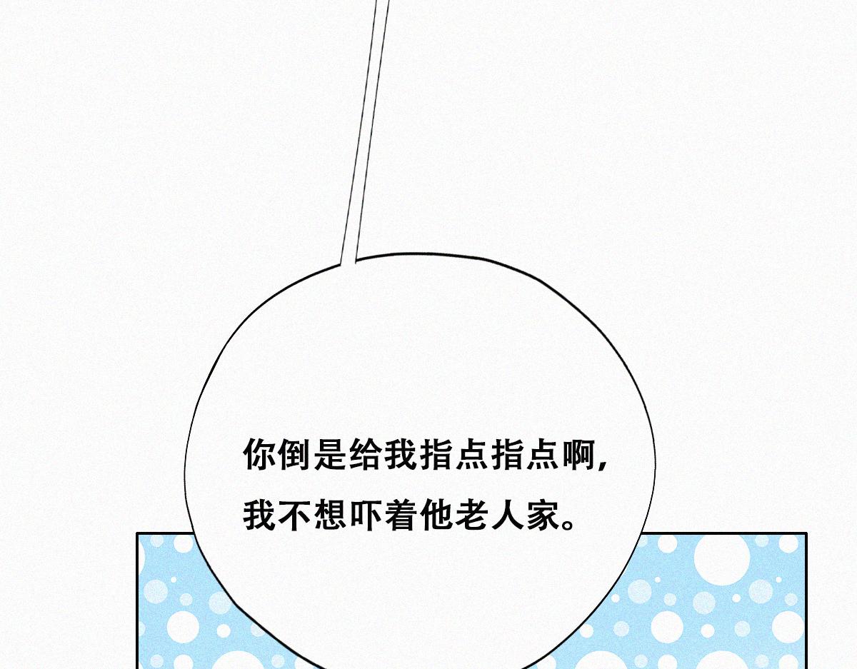 第92话 拜访钟叔16