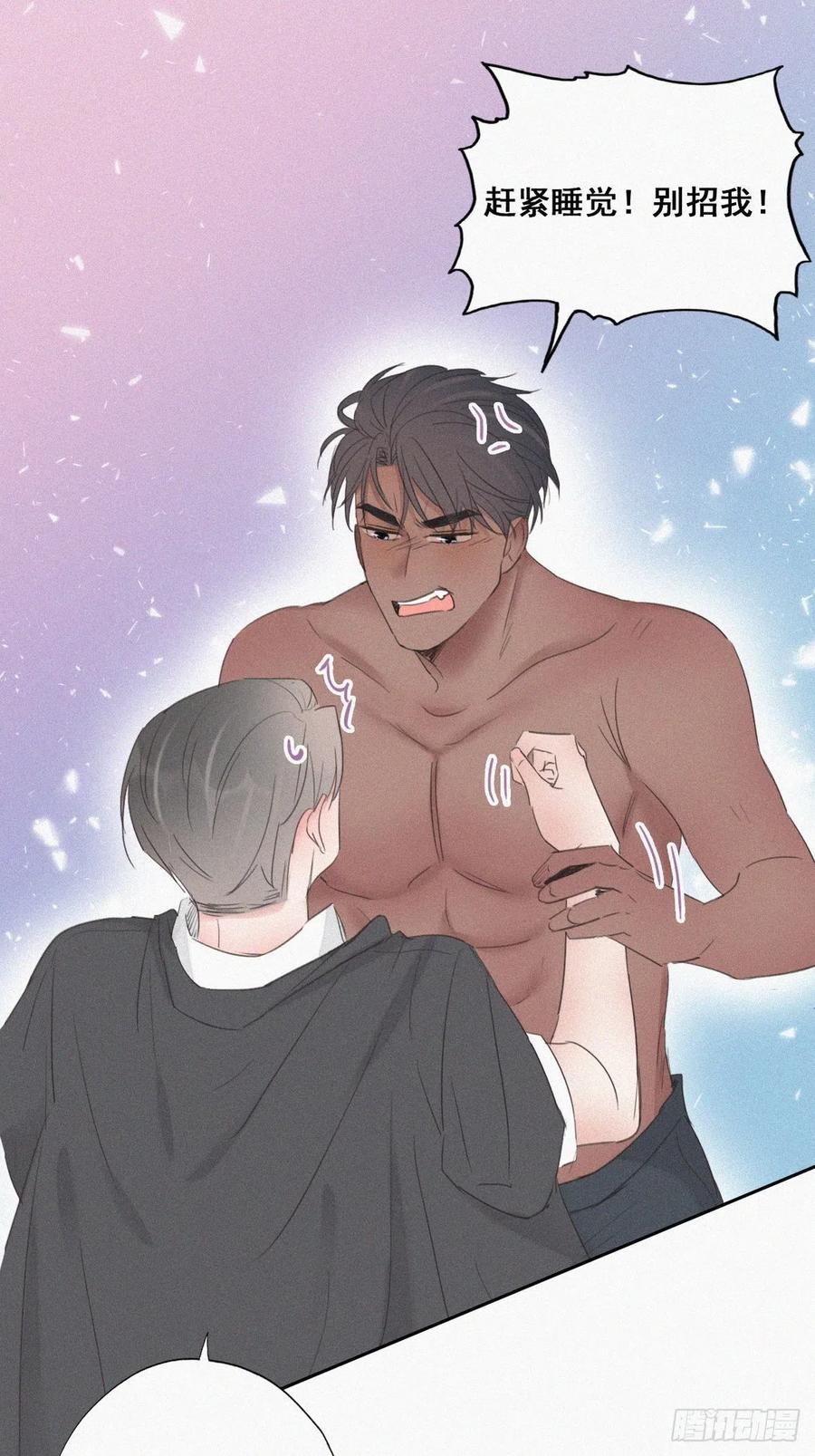 第56话 一起打地铺25