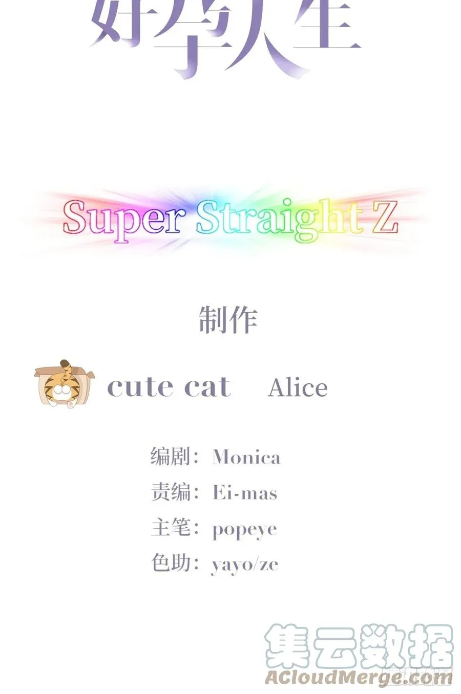 第154话 伪造证据2