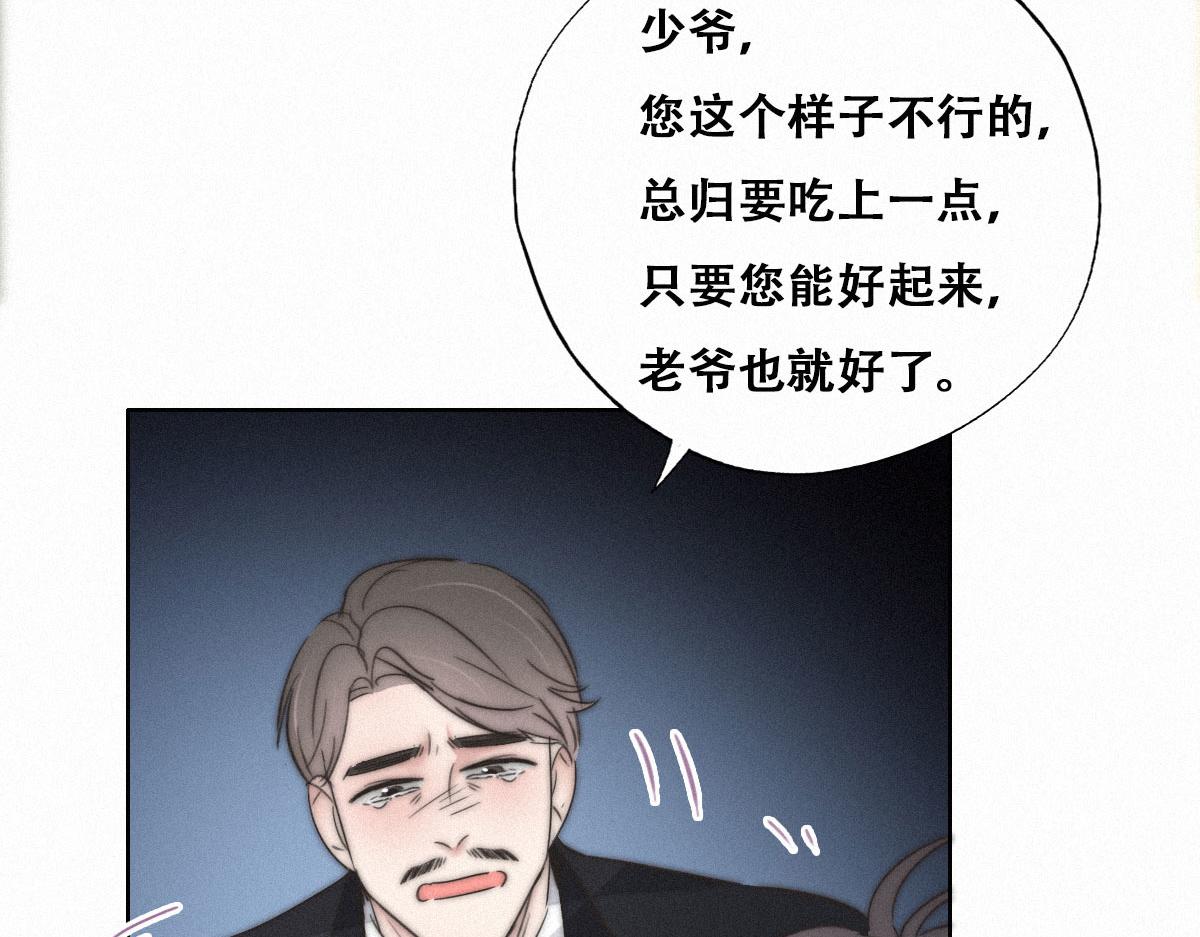 第88话 徐新年截肢56