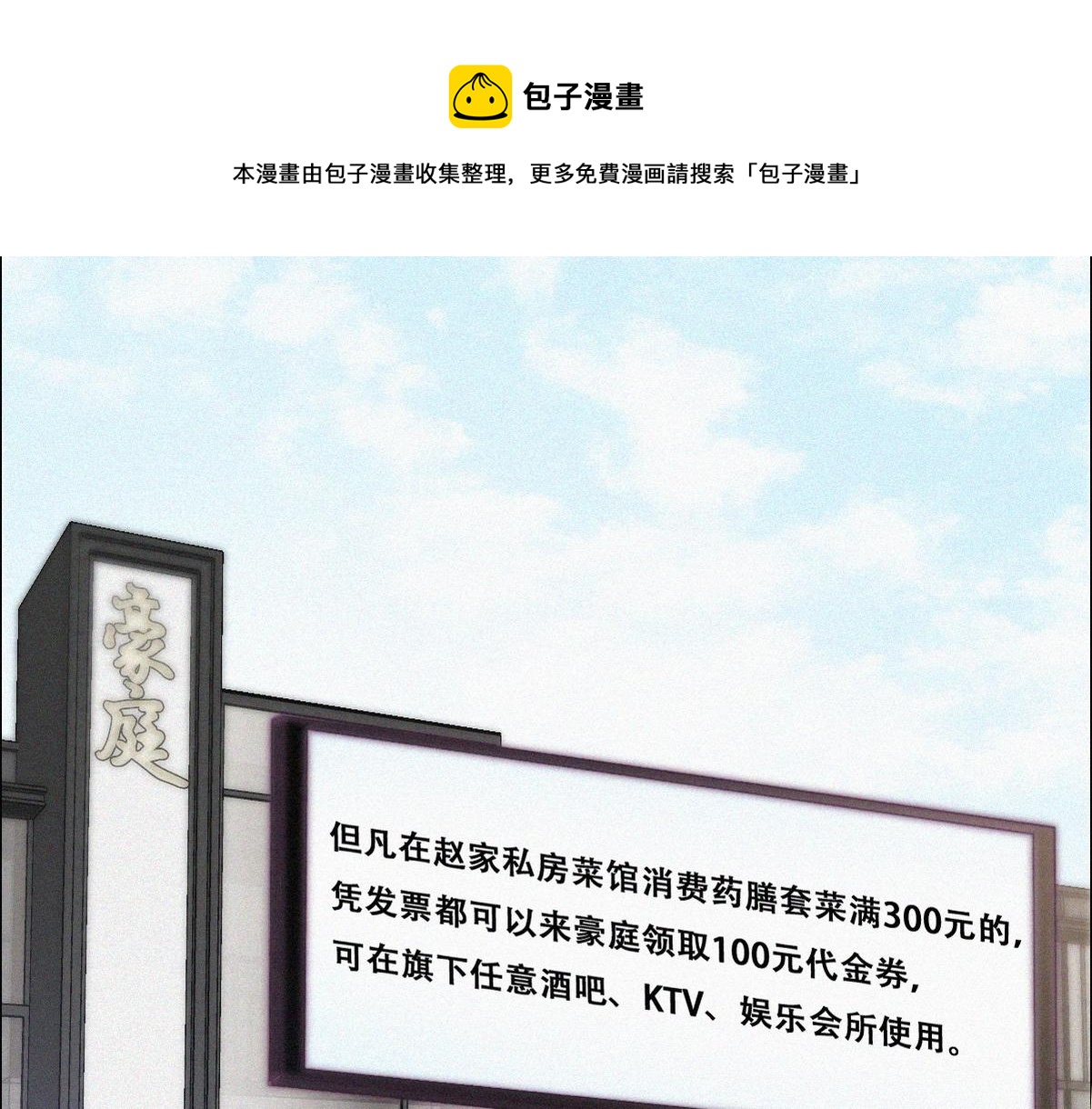 第101话 徐建国来访32