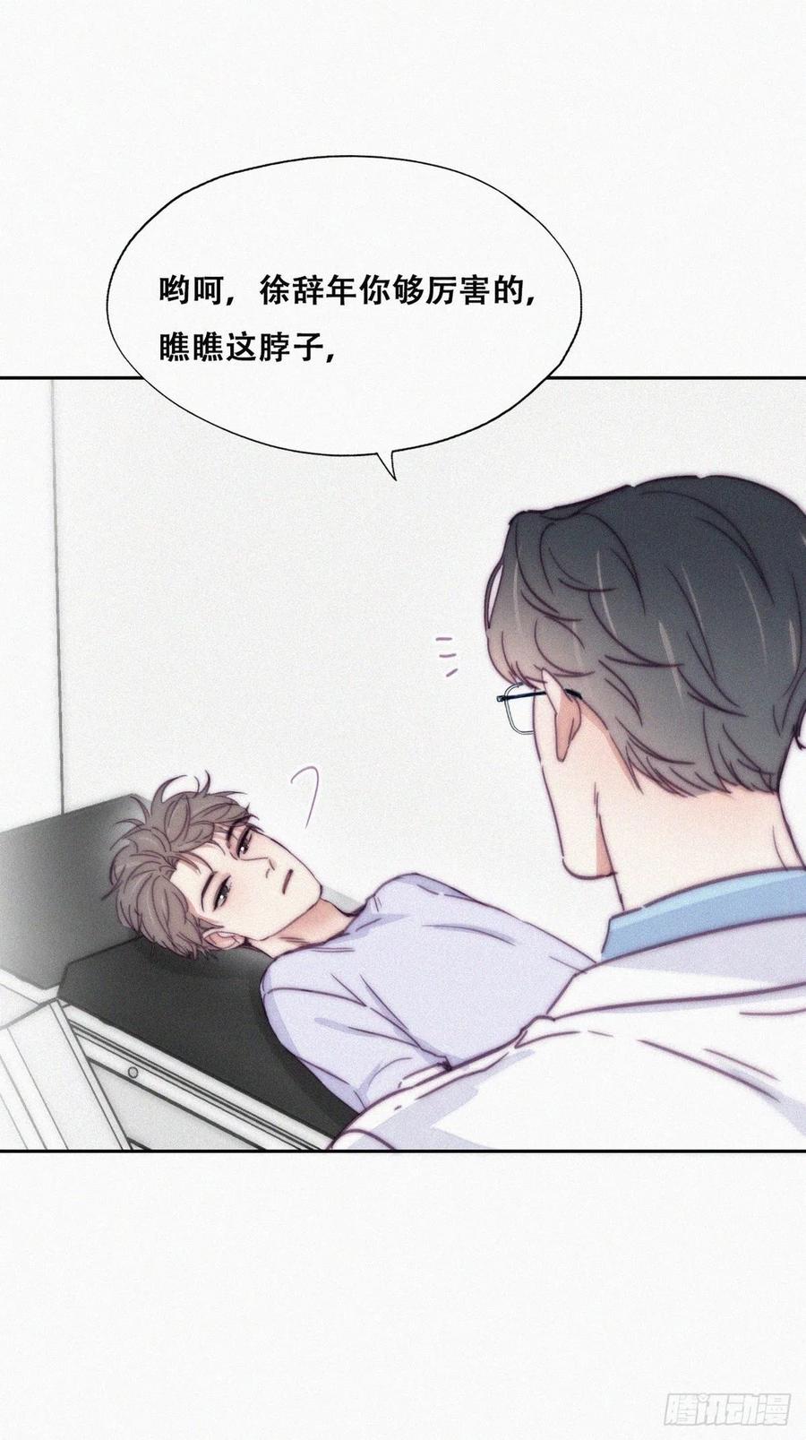 第140话 急刹车？35