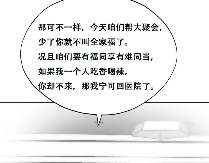 第163话 手机坏了54