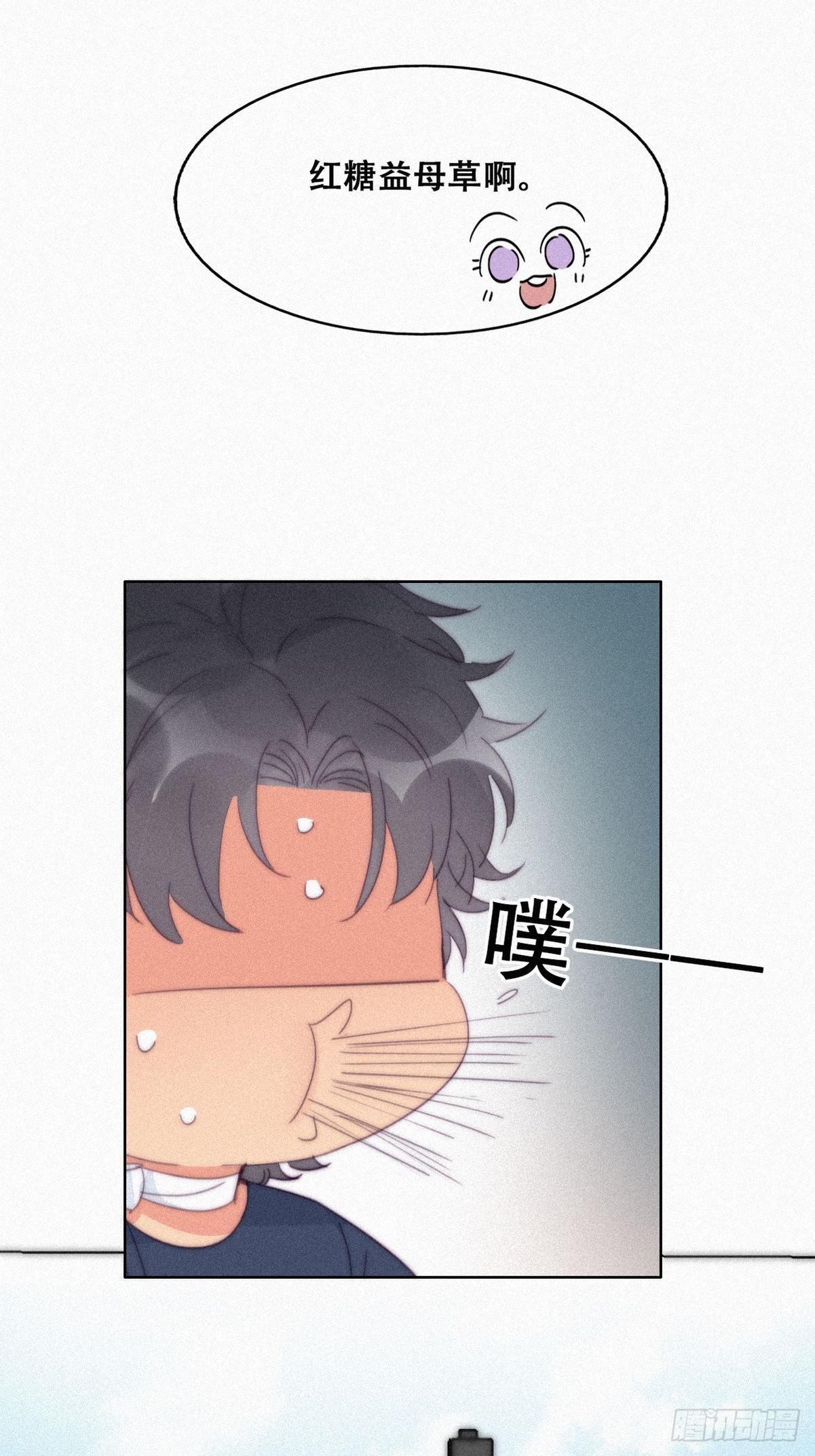 第211话 小呆瓜窝窝13