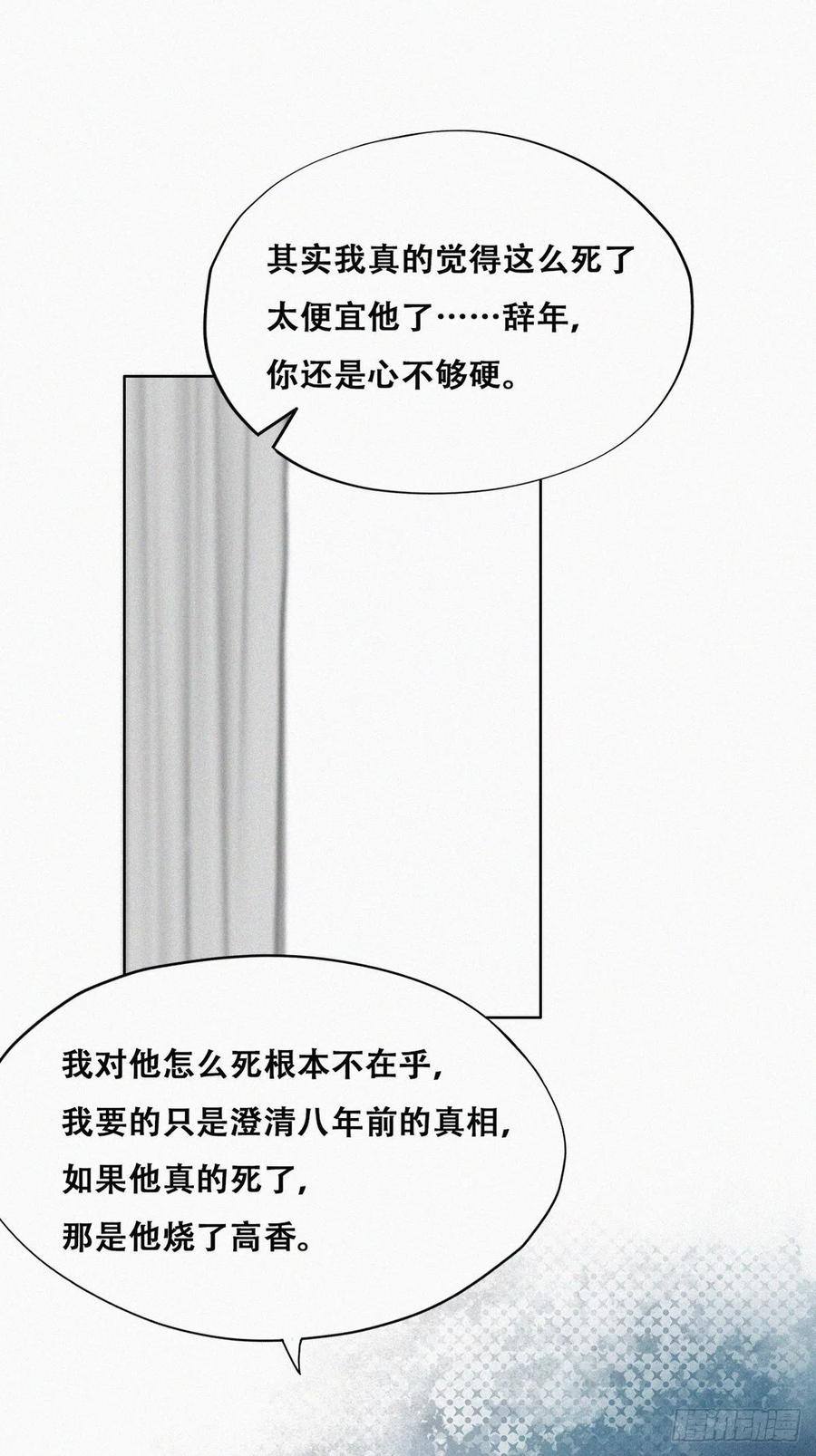 第155话 心有灵犀的二人35