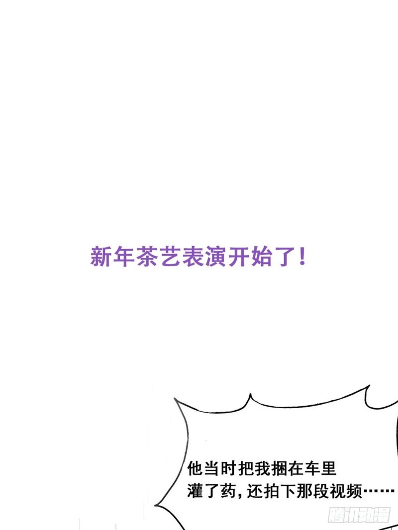 第47话 联手虐渣59