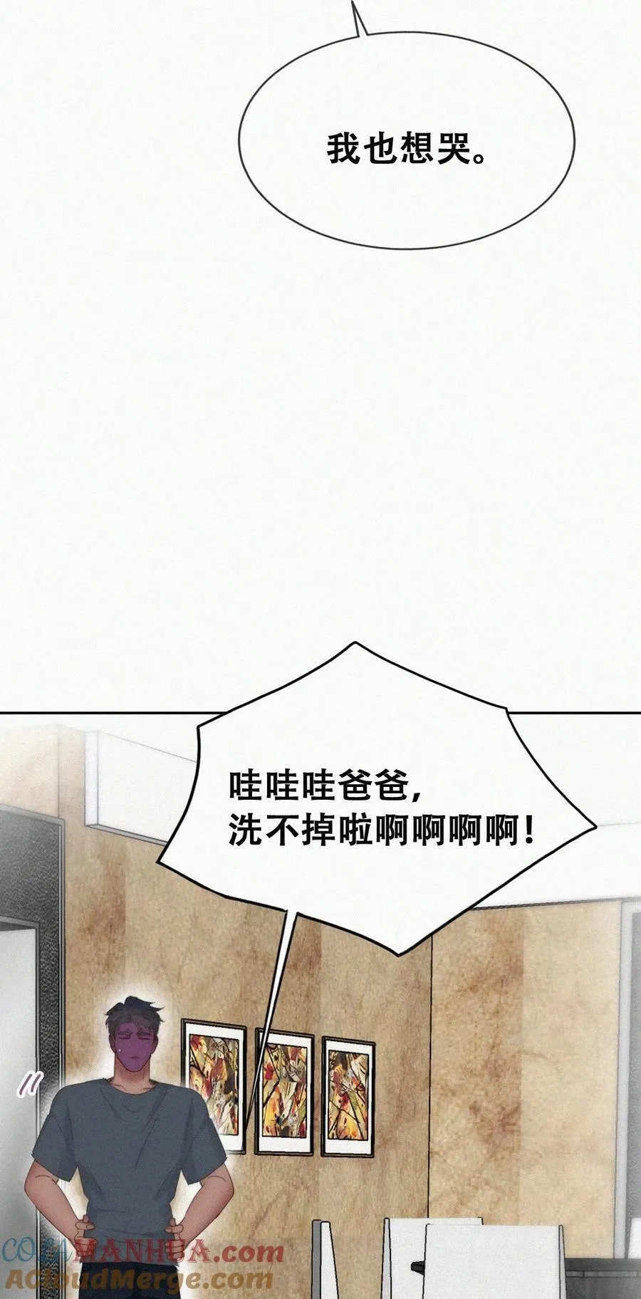 番外 窝窝小剧场：有时候当爹也很无奈5