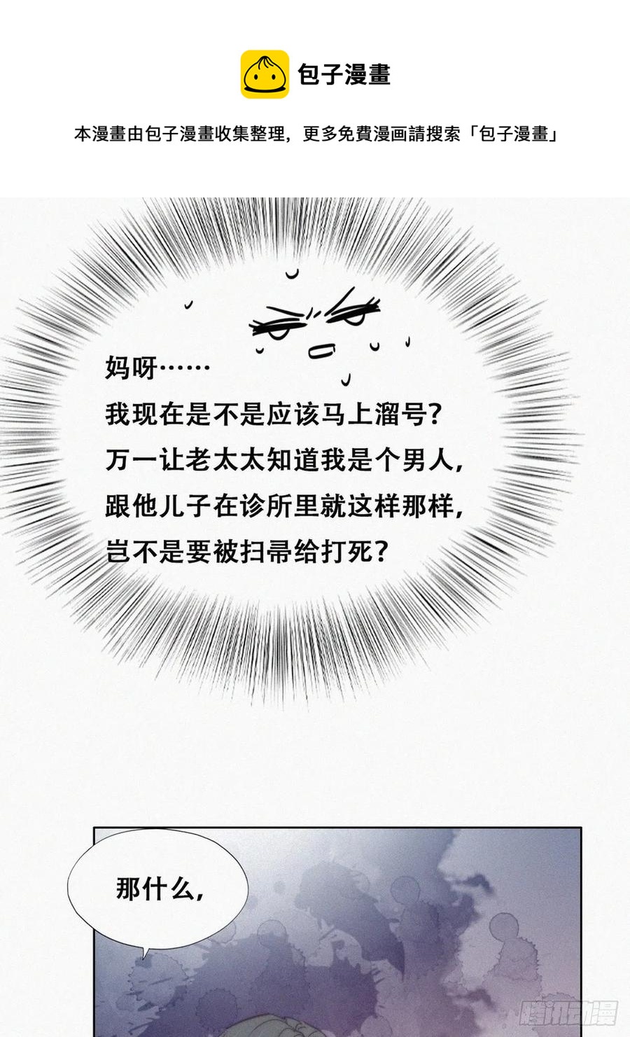 第190话 假扮女友8