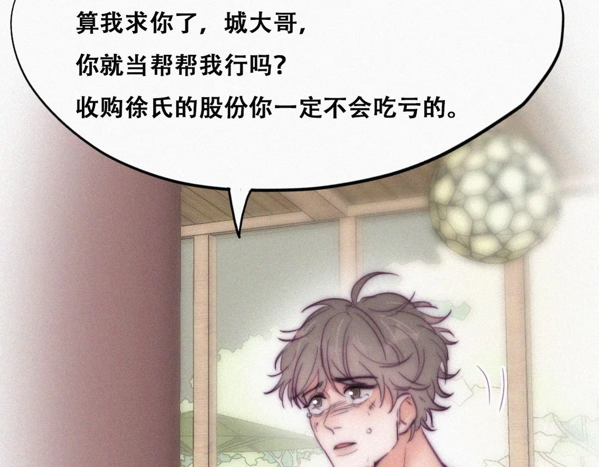 第133话 徐新年白给46