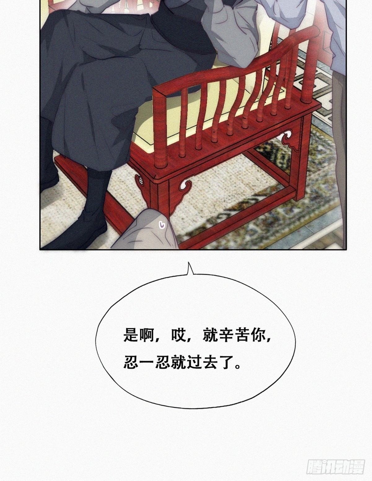 第二季 第9话 潜规则8
