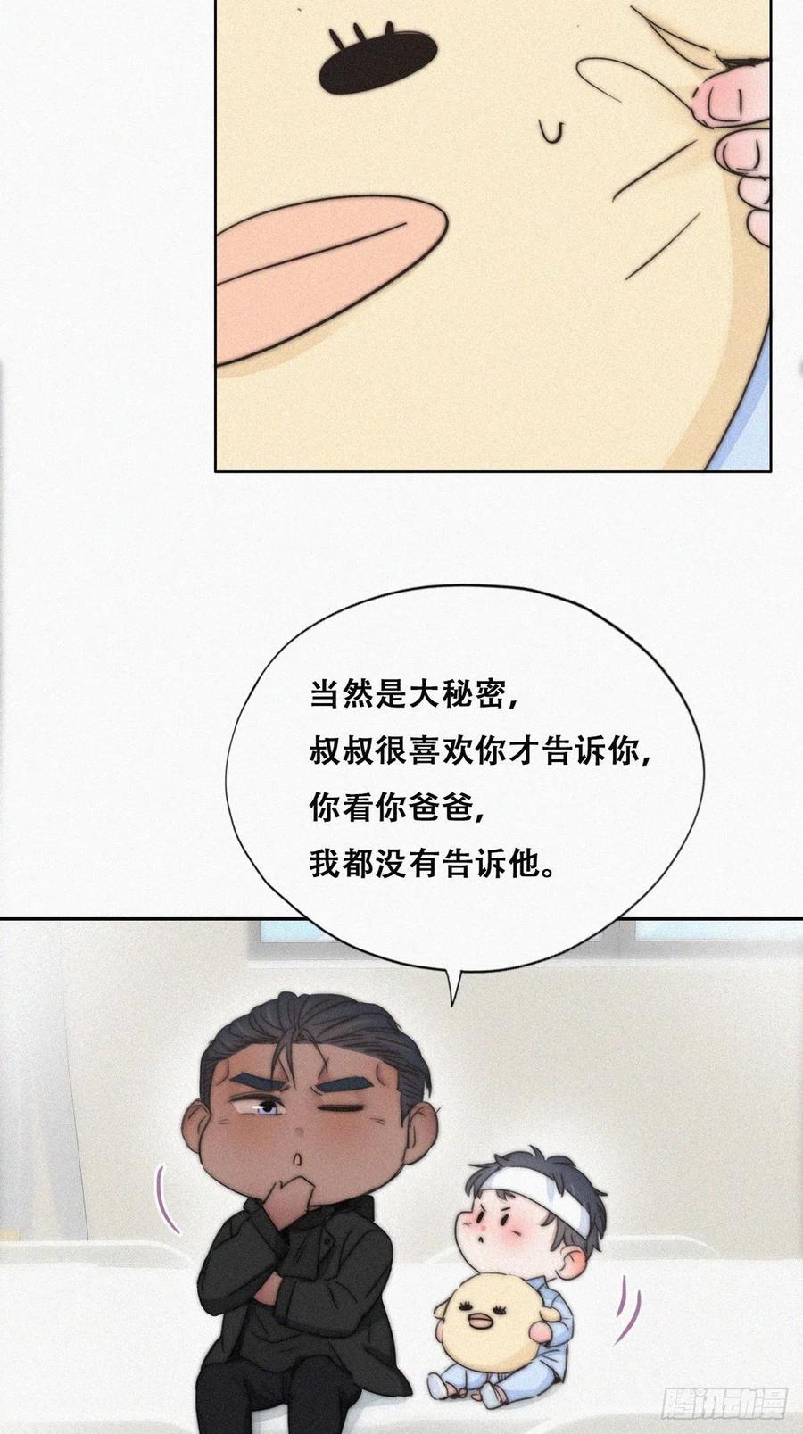 第75话 和窝窝的秘密8