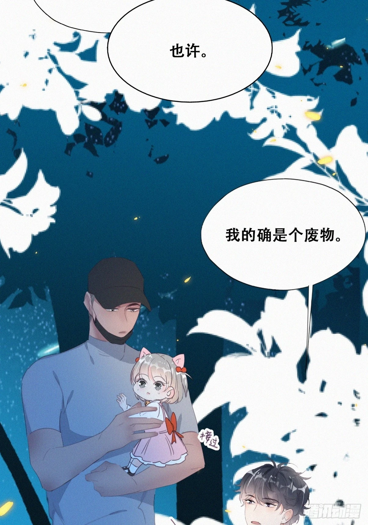 第二季 第43话 绑架小黑39