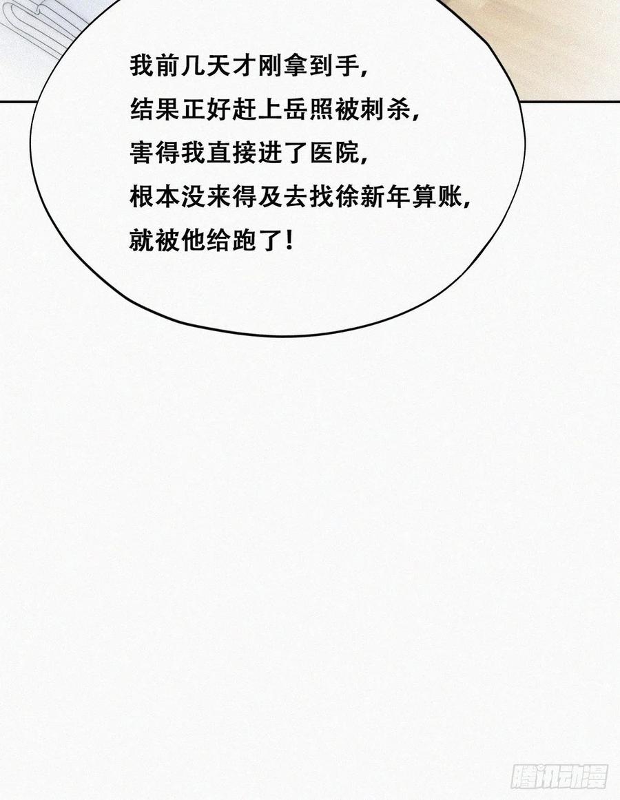 第155话 心有灵犀的二人8