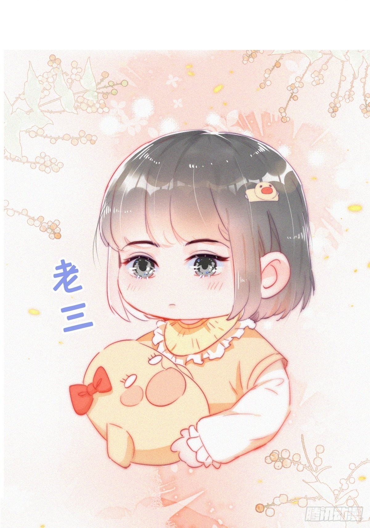 逆袭第二季 预热篇6