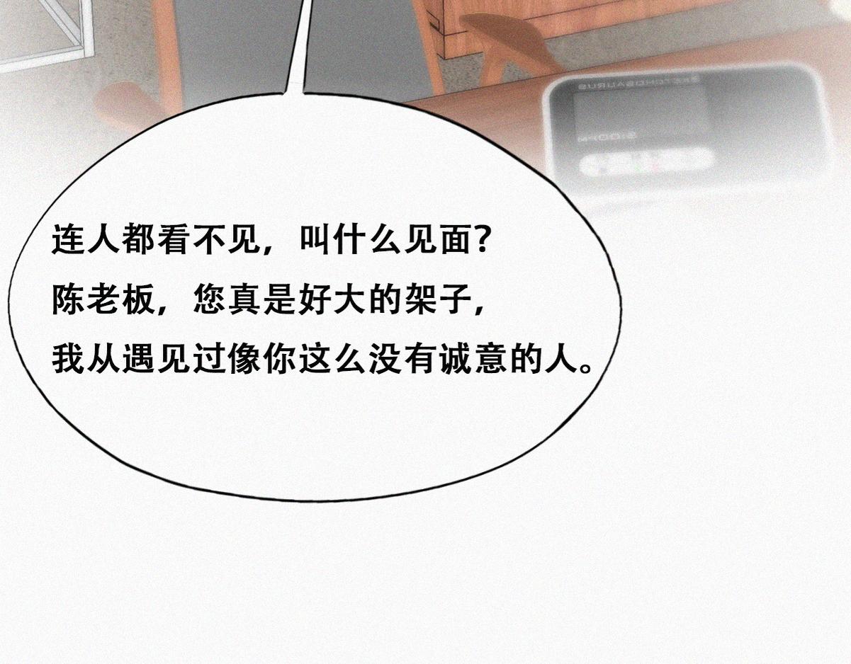 第112话 吊着你，哎就是玩42