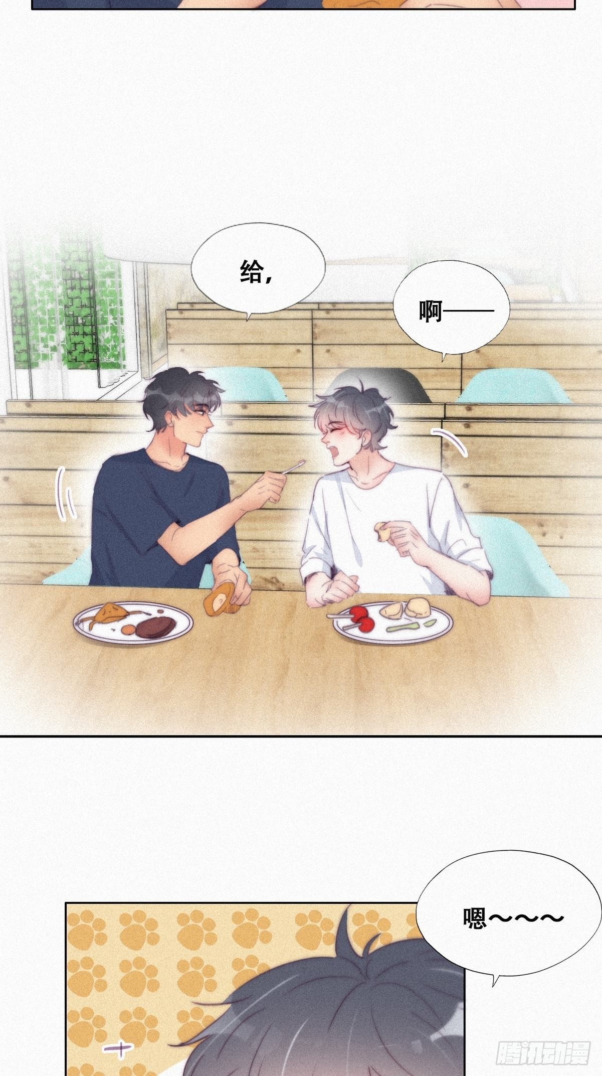 第214话 恋爱关系12