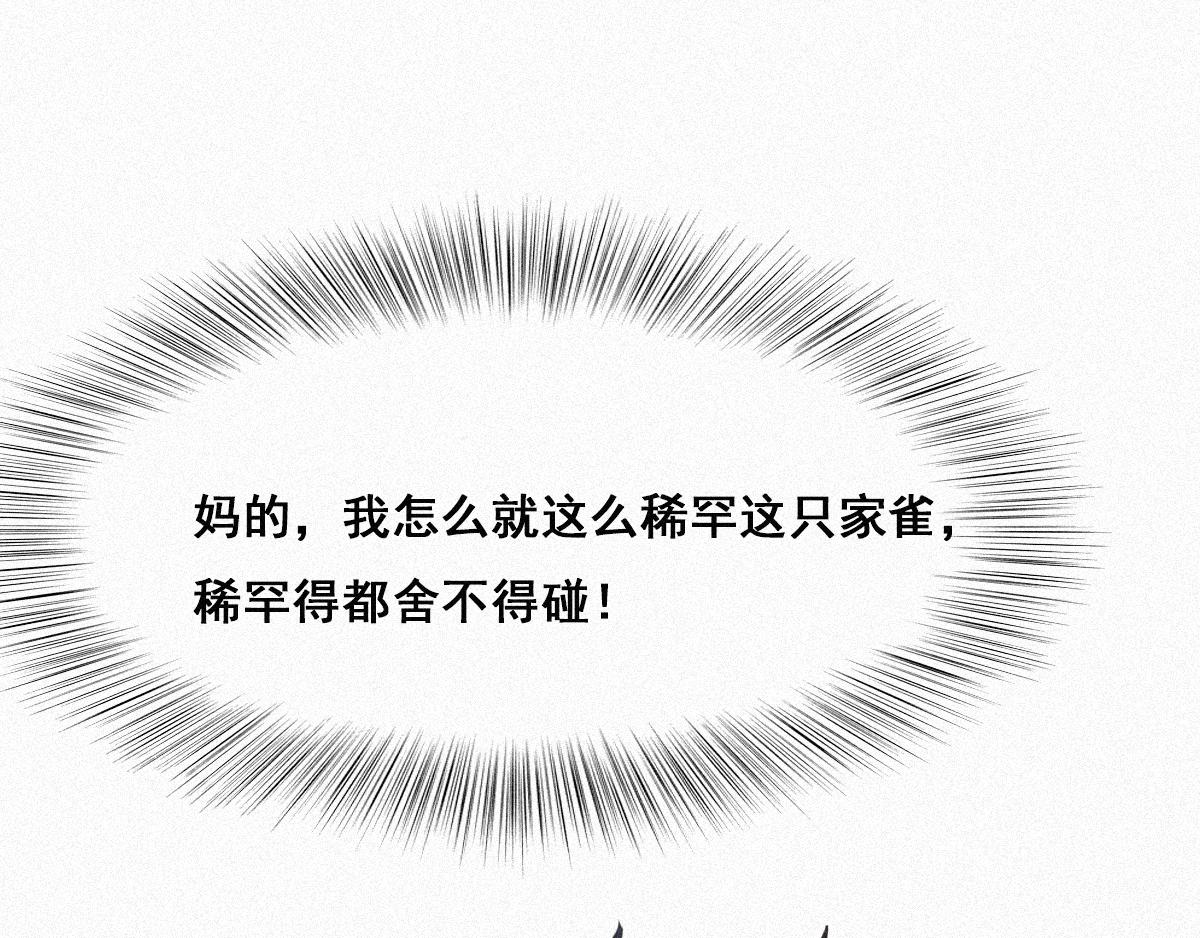 第31话 给辞年揉腰59