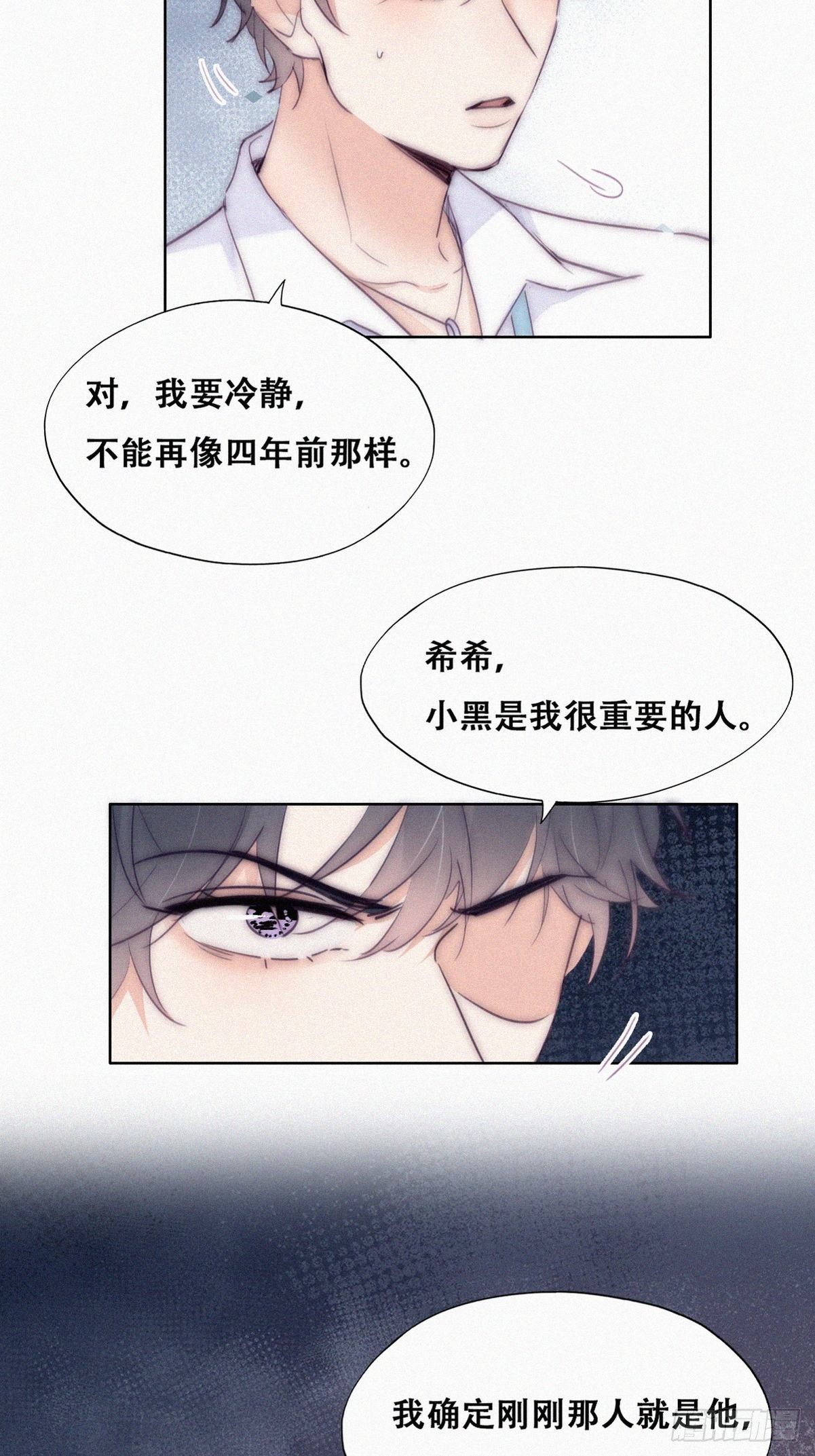 第二季 第4话 认错人4