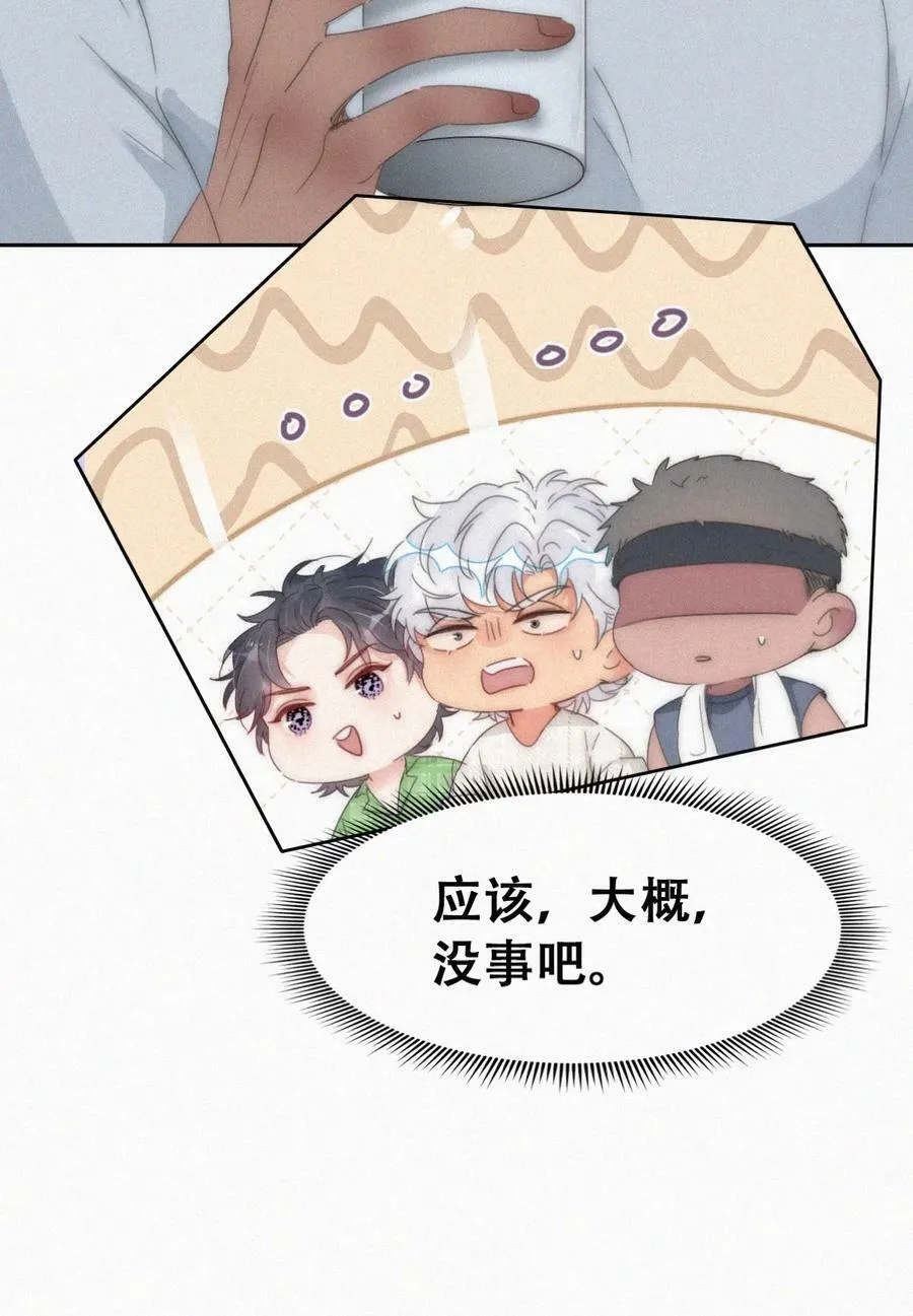 第二季 第67话 与神秘人会面13