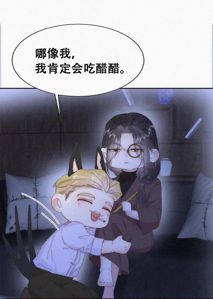 第二季 第83话 暧昧拉扯26