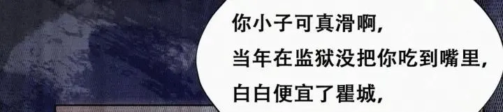 第175话 废了刀疤脸35