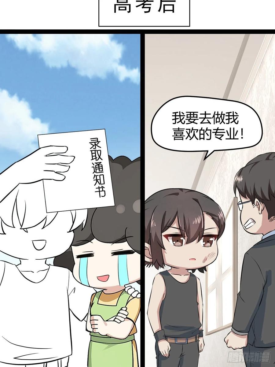 第119话 瞿城的回忆59