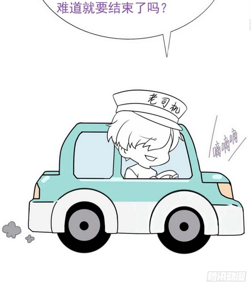 第218话 豆丁的拆散计划45