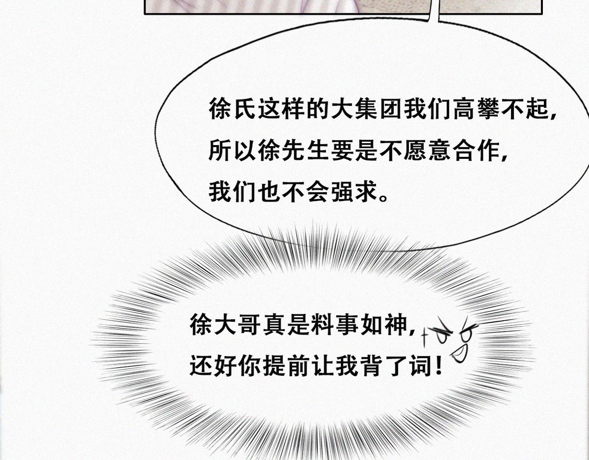 第112话 吊着你，哎就是玩19