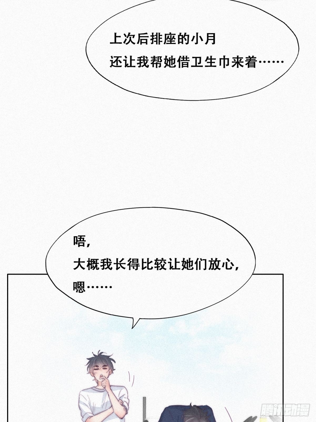第211话 小呆瓜窝窝18
