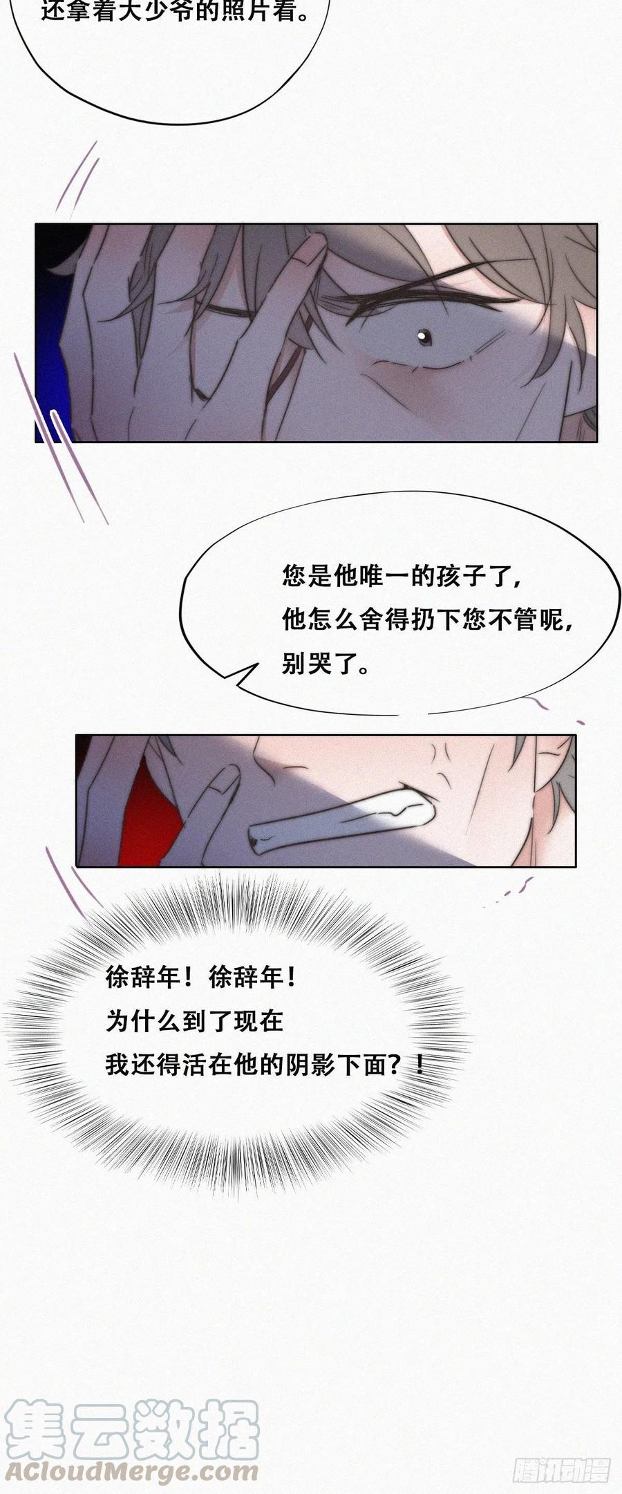 第88话 徐新年截肢21