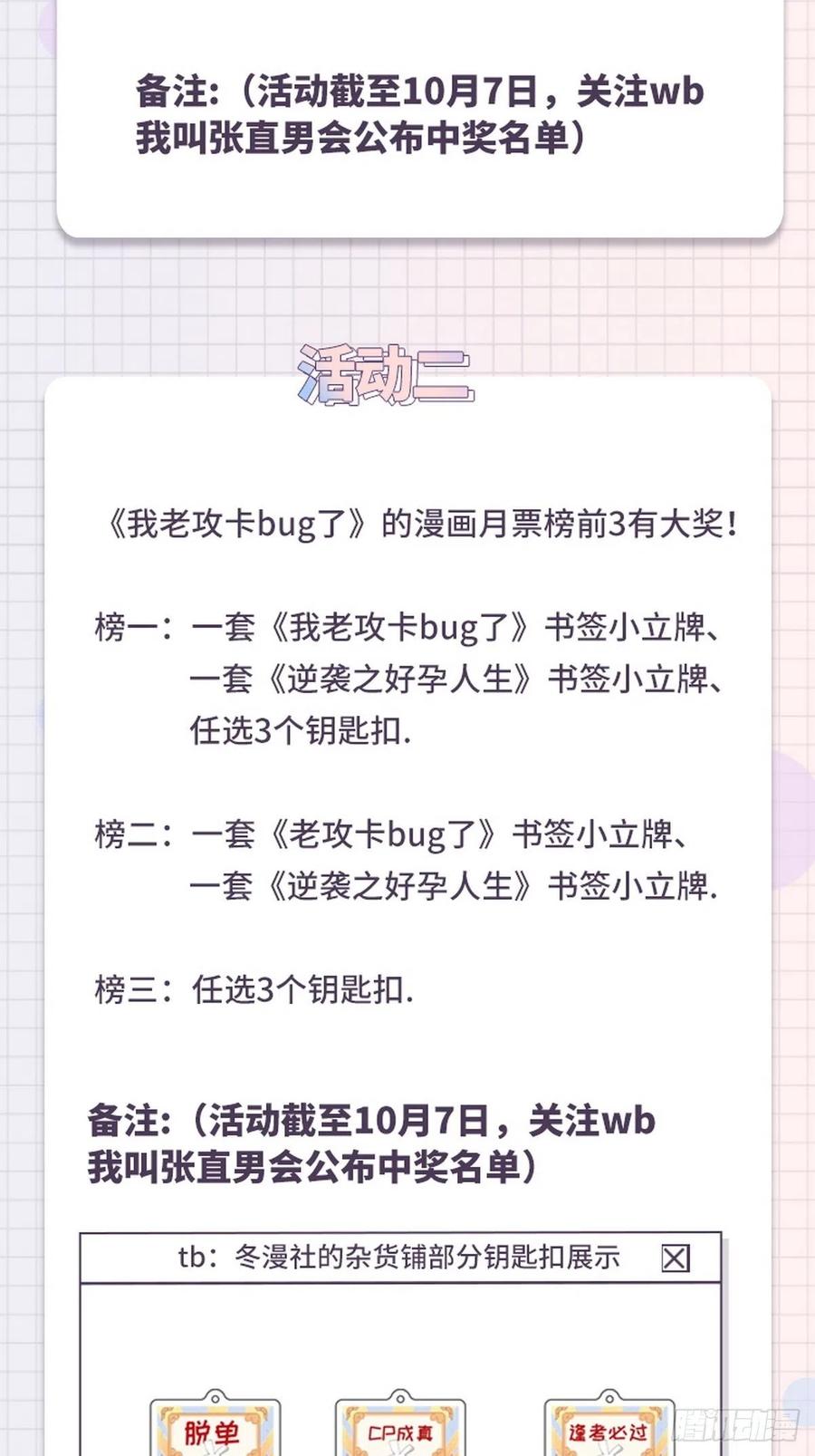 第148话 辞年崩溃59