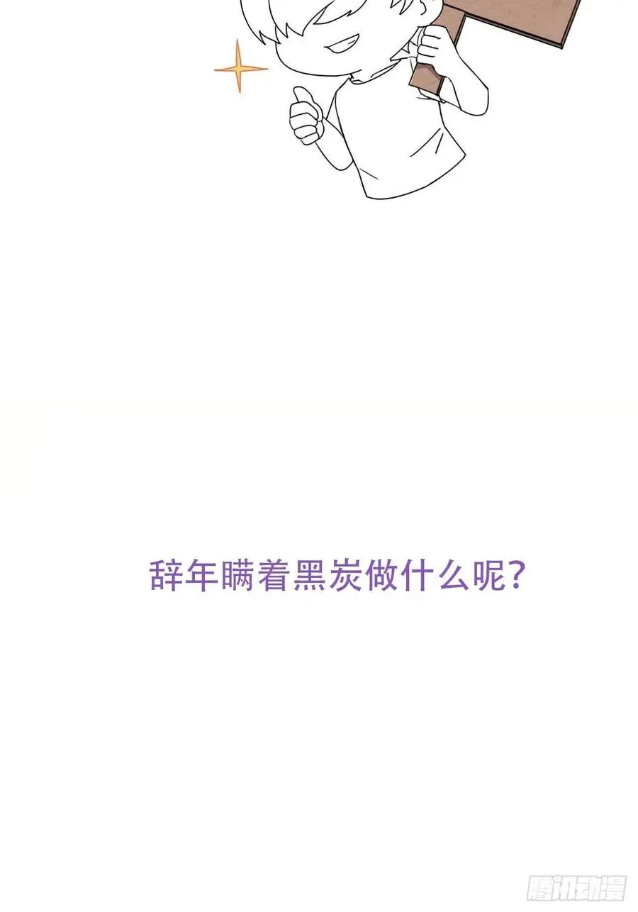 第106话 定情纪念日43