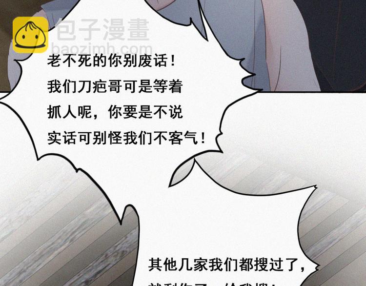第57话 瞿城生病72