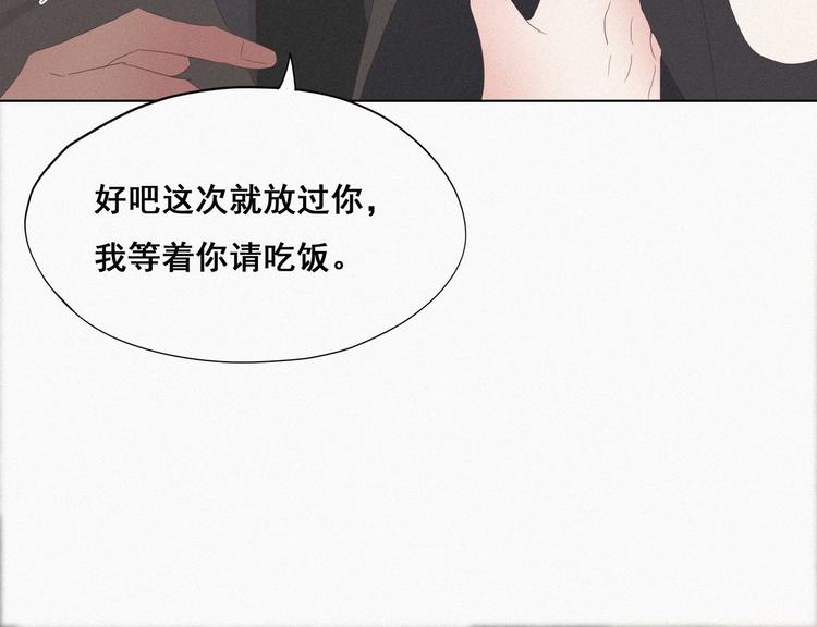 第25话 一箭三雕（下）15