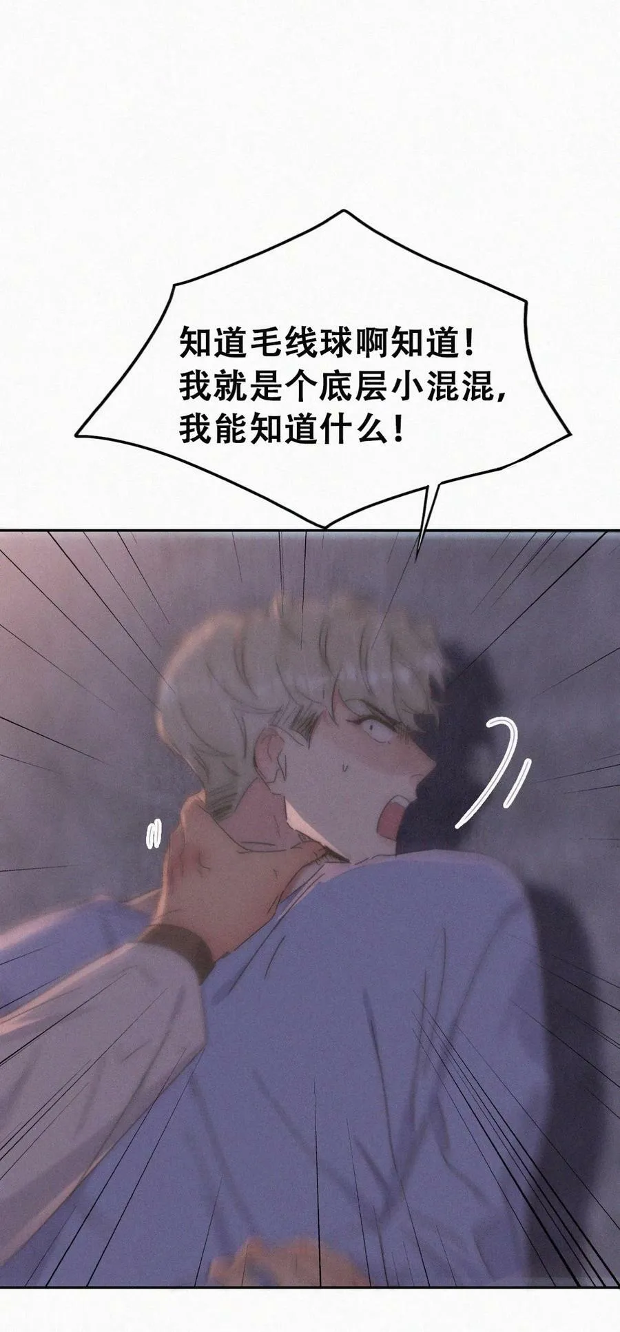 第二季 第70话 吻别37