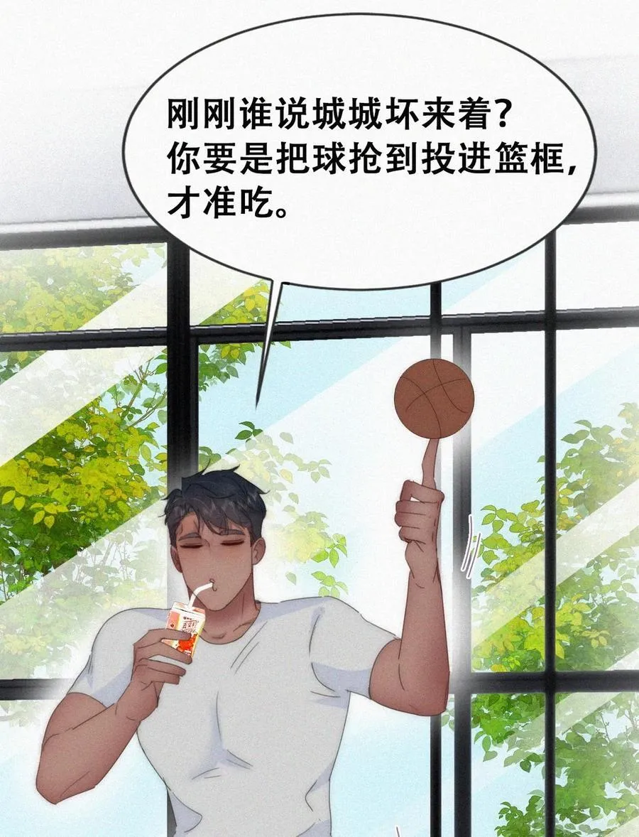番外48 窝窝小剧场：无所谓我弟会出手13
