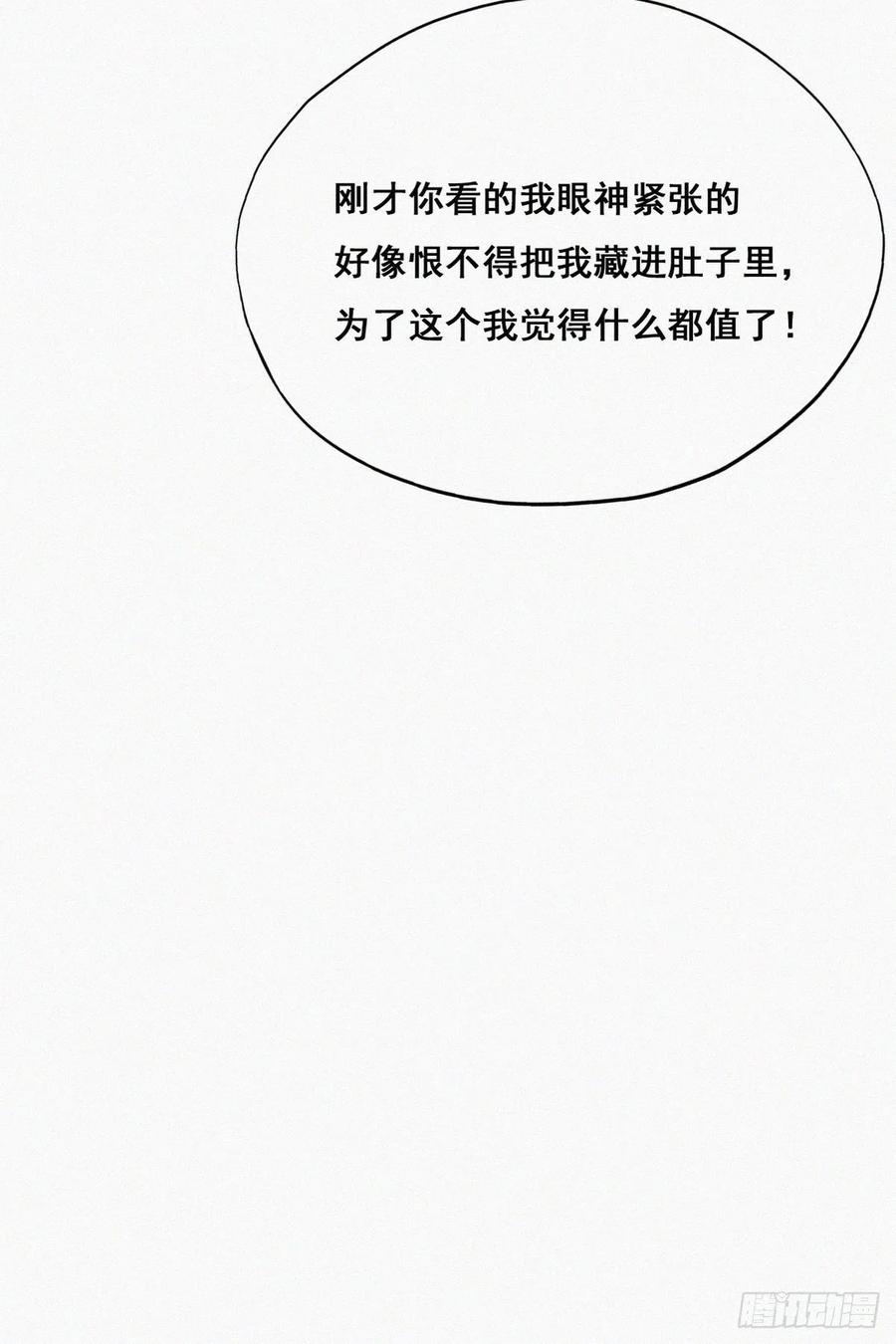 第56话 一起打地铺14
