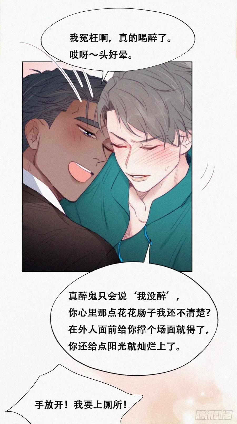 第96话 及时行乐11