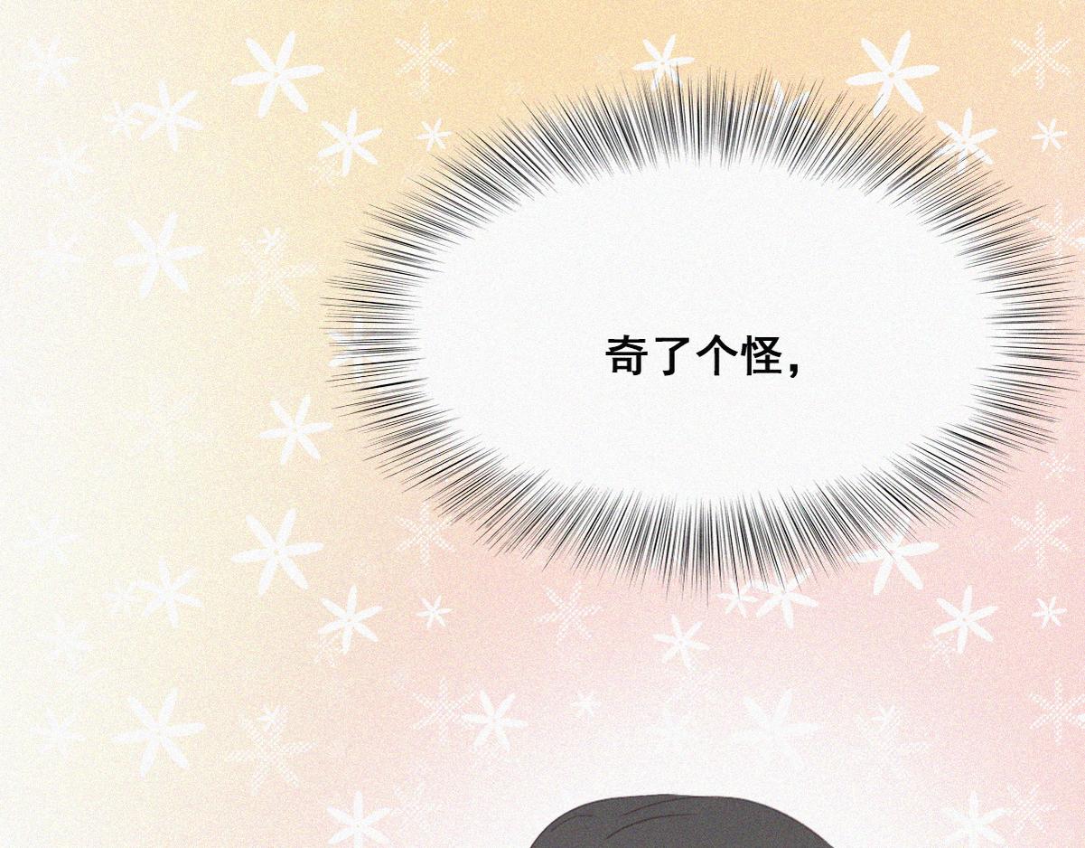第37话 甜甜的恋爱12