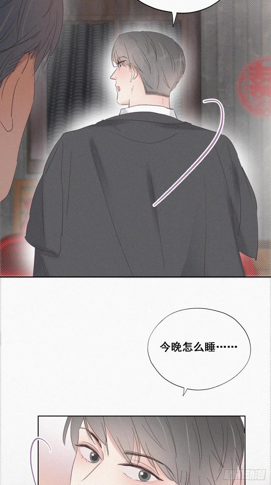 第55话 新房过夜33