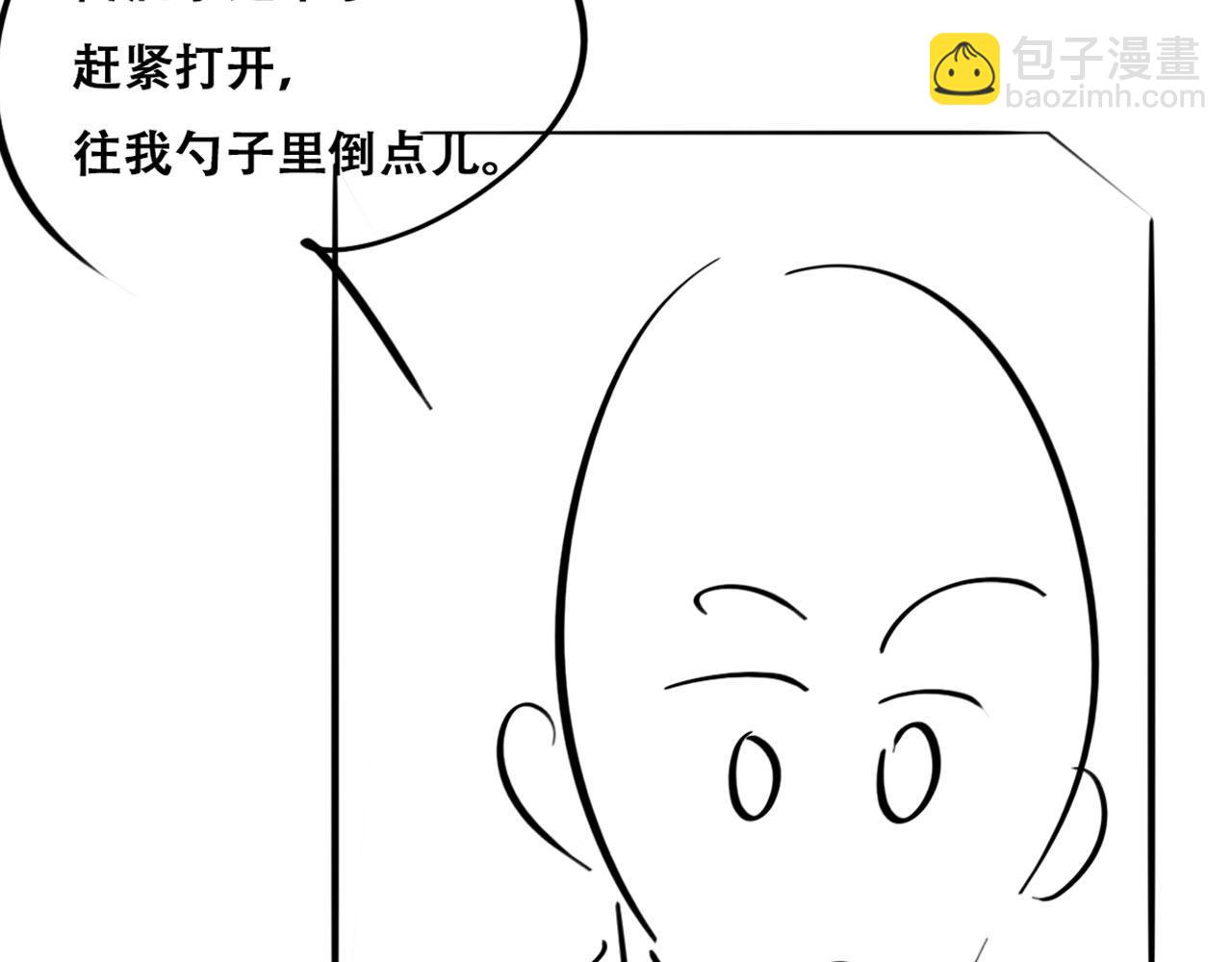 第92话 拜访钟叔101
