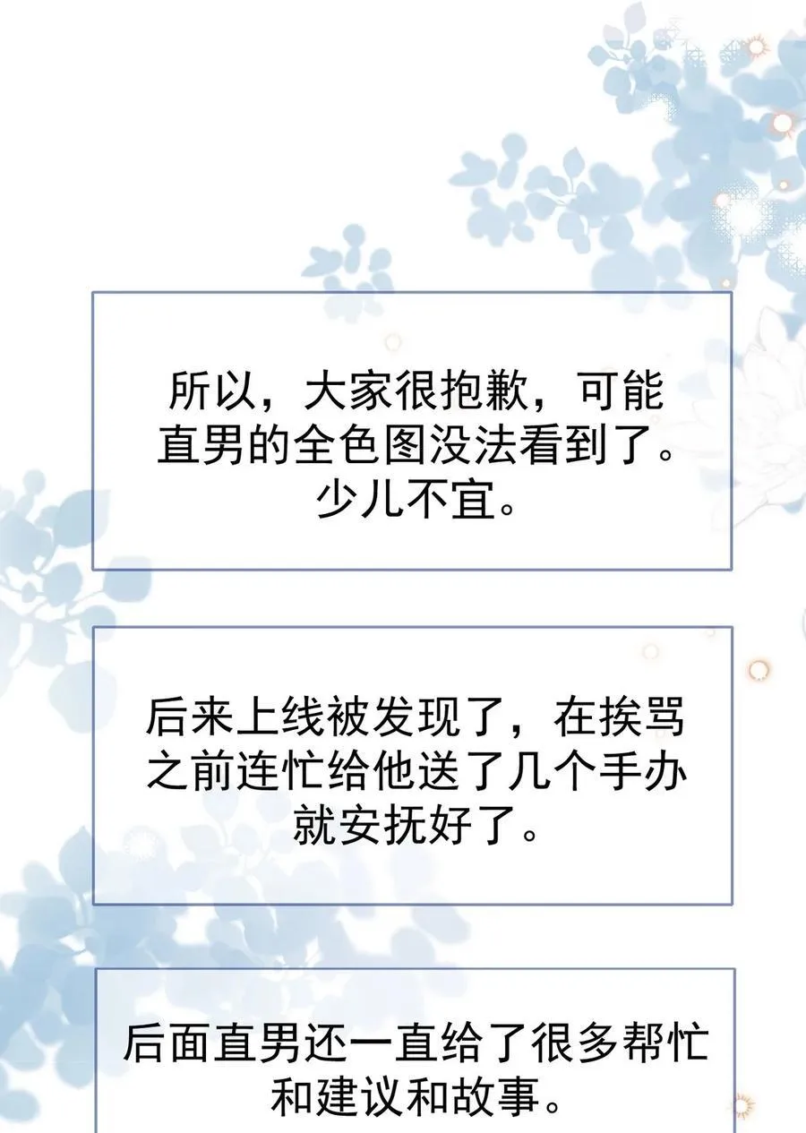 番外55 窝窝小剧场：打不过就加入47