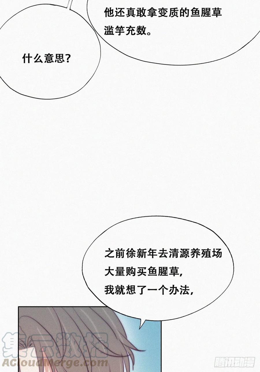 第128话 自掘坟墓48