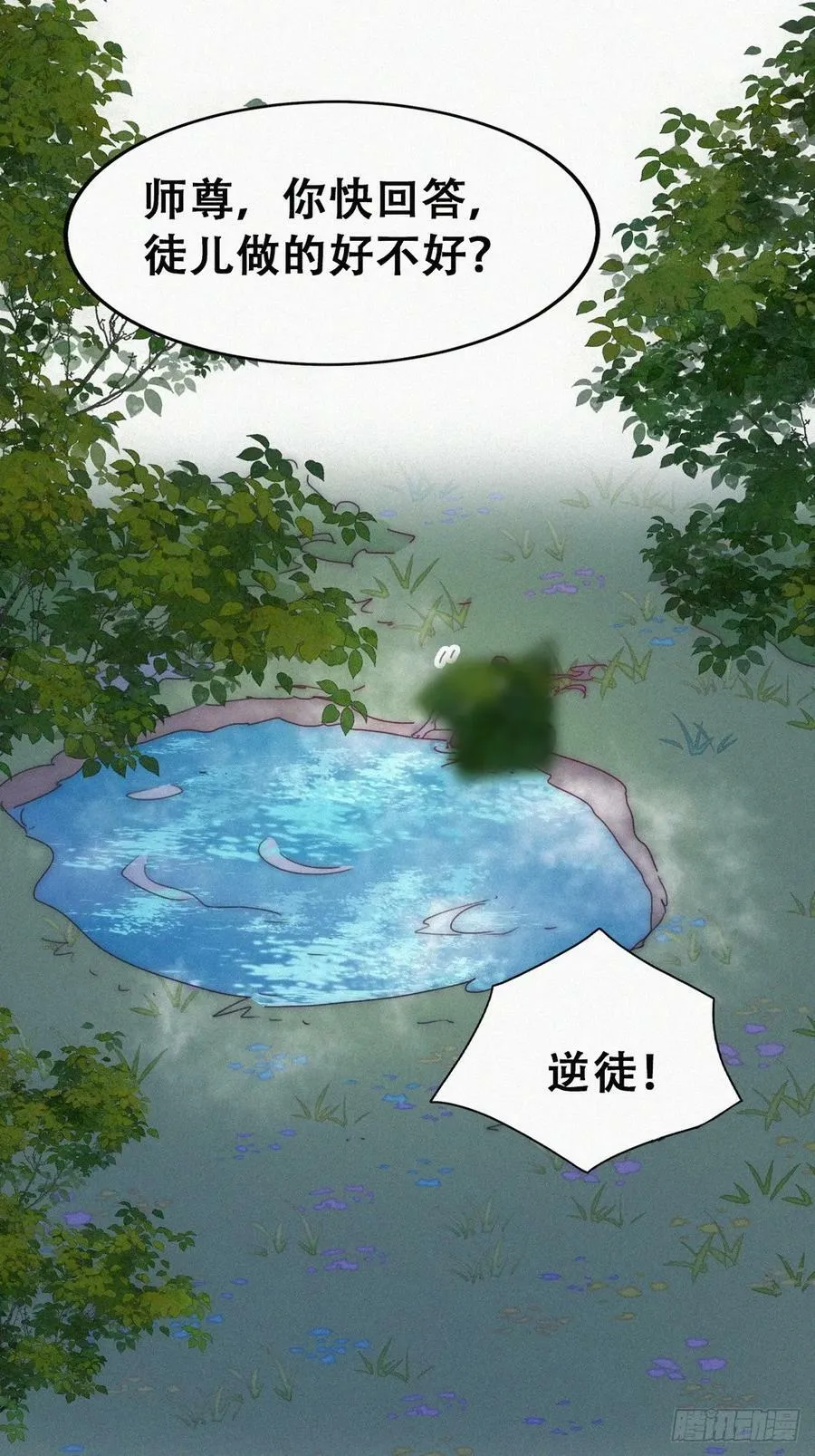 第二季 第60话 不敢一个人睡28