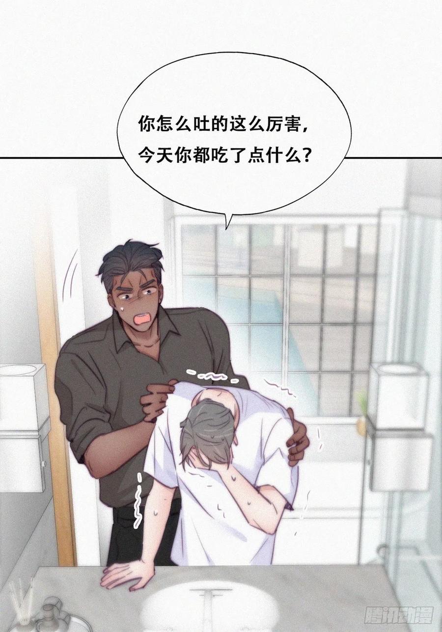第117话 辞年又呕吐38