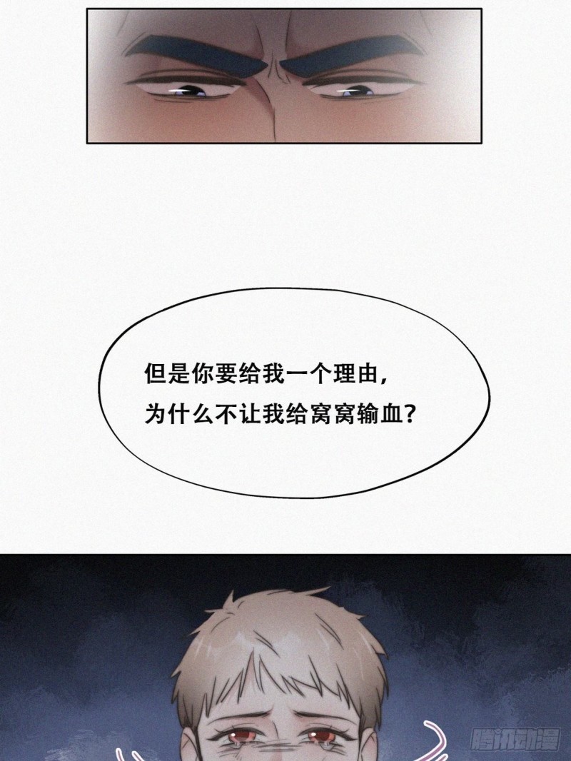 第68话 窝窝脱离危险4