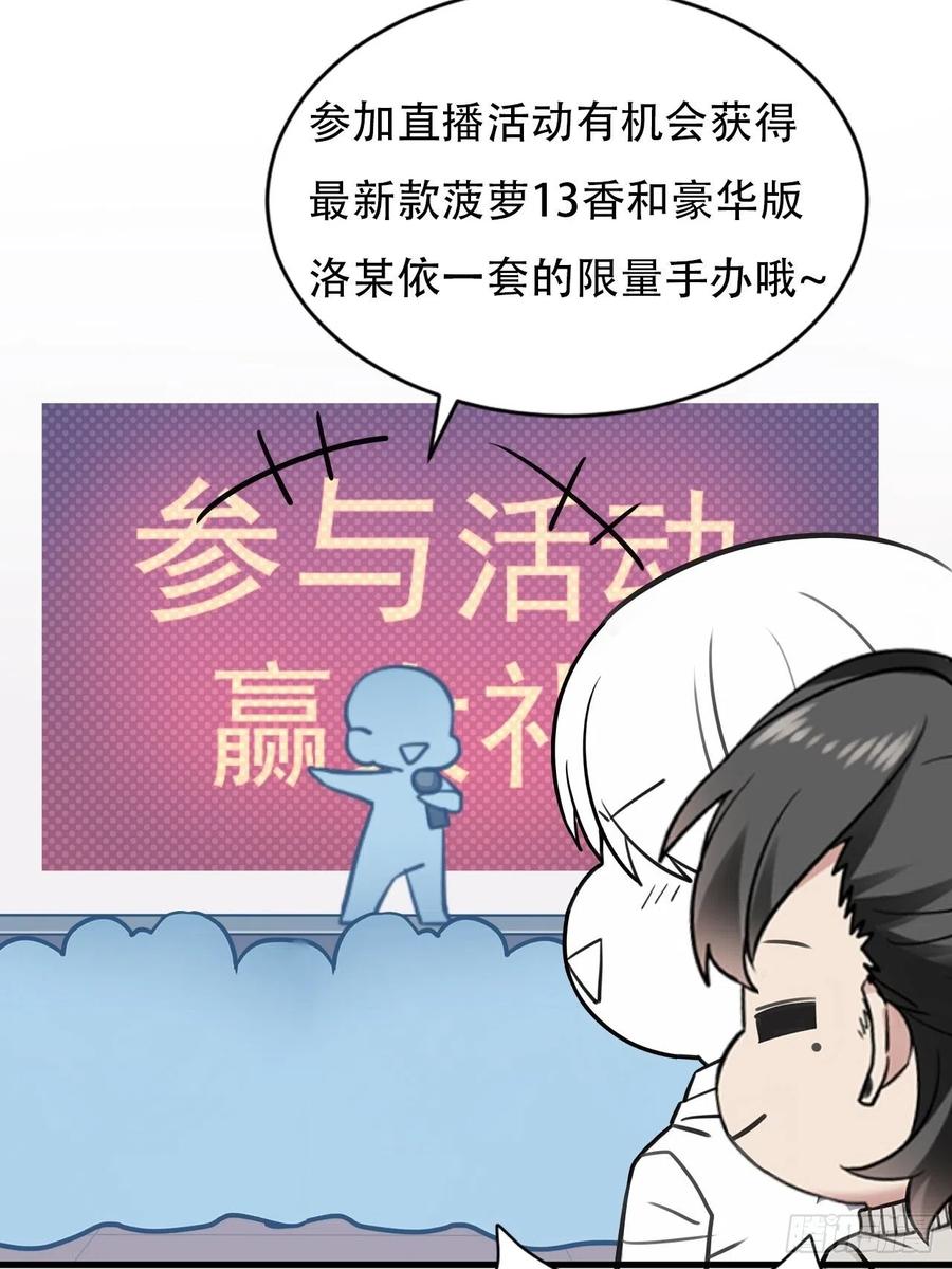 第52话 乌鸦嘴黑炭33