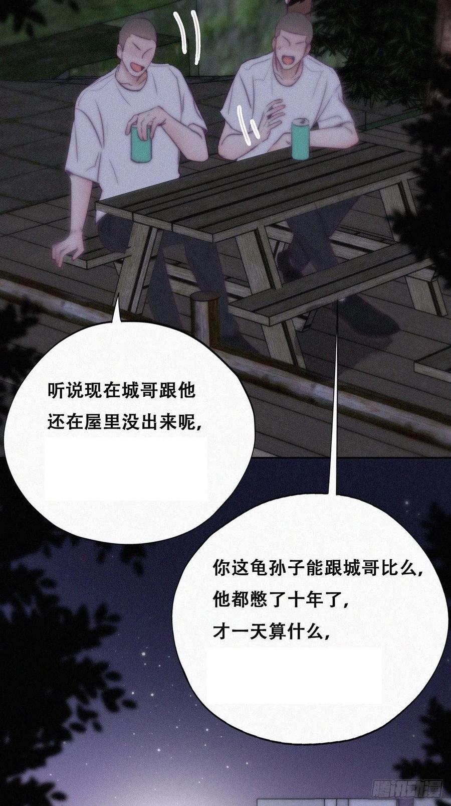 第114话 城城不在家40