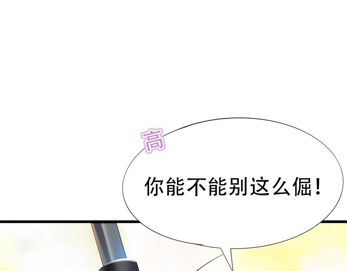 第33话 三角关系161
