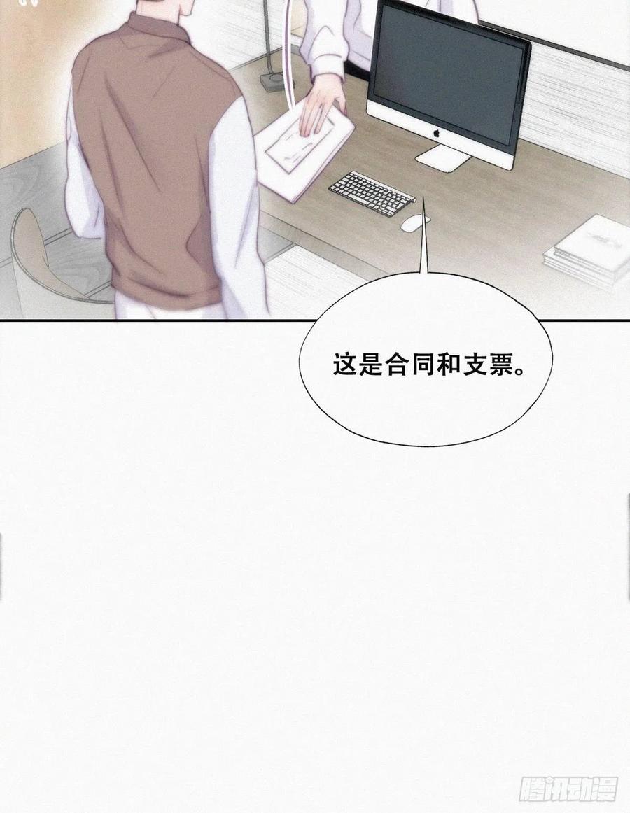 第113话 窝窝来电16